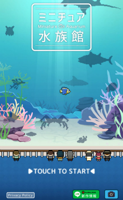 画像ギャラリー No.001のサムネイル画像 / 釣った魚を展示しよう。スマホ向け放置ゲーム「ミニチュア水族館」を紹介する「（ほぼ）日刊スマホゲーム通信」第2331回