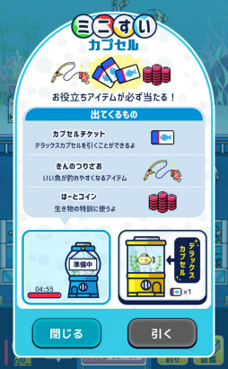 画像ギャラリー No.009のサムネイル画像 / 釣った魚を展示しよう。スマホ向け放置ゲーム「ミニチュア水族館」を紹介する「（ほぼ）日刊スマホゲーム通信」第2331回