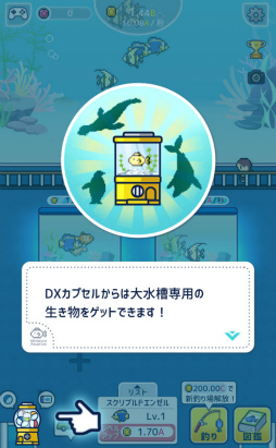 画像ギャラリー No.010のサムネイル画像 / 釣った魚を展示しよう。スマホ向け放置ゲーム「ミニチュア水族館」を紹介する「（ほぼ）日刊スマホゲーム通信」第2331回