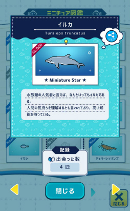 画像ギャラリー No.012のサムネイル画像 / 釣った魚を展示しよう。スマホ向け放置ゲーム「ミニチュア水族館」を紹介する「（ほぼ）日刊スマホゲーム通信」第2331回