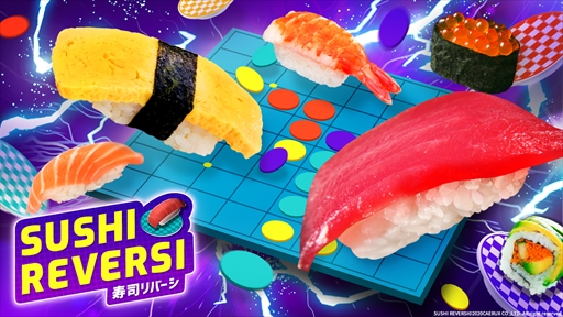 画像ギャラリー No.002のサムネイル画像 / Switch用パズルゲーム「SUSHI REVERSI〜寿司リバーシ〜」が7月発売へ。寿司を題材にしたリアルタイムリバーシ