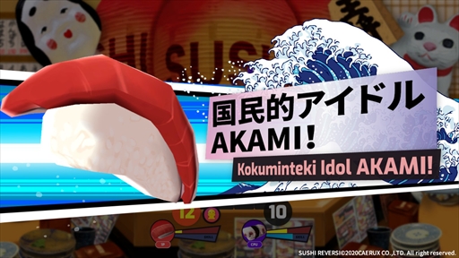 画像ギャラリー No.004のサムネイル画像 / Switch用パズルゲーム「SUSHI REVERSI〜寿司リバーシ〜」が7月発売へ。寿司を題材にしたリアルタイムリバーシ