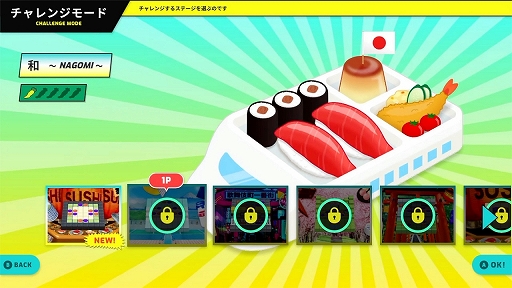 画像ギャラリー No.004のサムネイル画像 / アクションリバーシ「SUSHI REVERSI〜寿司リバーシ〜」が本日リリース。発売記念セールの開催も