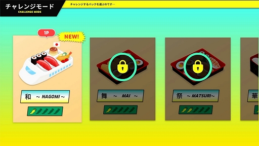 画像ギャラリー No.005のサムネイル画像 / アクションリバーシ「SUSHI REVERSI〜寿司リバーシ〜」が本日リリース。発売記念セールの開催も
