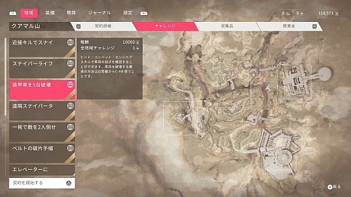 画像ギャラリー No.027のサムネイル画像 / 「Sniper Ghost Warrior Contracts 2」プレイレポート。リアルな狙撃の雰囲気はそのままに演出やゲーム的な仕掛けが強化されたシリーズ最新作
