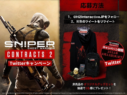 画像ギャラリー No.009のサムネイル画像 / PS4版「Sniper Ghost Warrior Contracts 2」が本日発売。ローンチトレイラー公開と,Twitterキャンペーンが開催