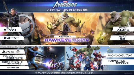 画像ギャラリー No.003のサムネイル画像 / PS5/Xbox Series X版「Marvel's Avengers」が発売。クリント・バートンが登場する最新DLC“ホークアイ:不完全な未来”も配信に