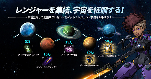 画像ギャラリー No.002のサムネイル画像 / iOS版「Star Arc -星海傭兵-」の事前登録もスタート。スマホ向け“星海探検ローグライクRPG”