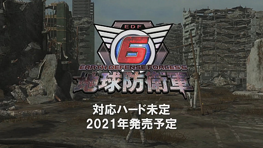画像ギャラリー No.005のサムネイル画像 / ［TGS 2020］公式番組で「地球防衛軍6」“超特別版”の実機プレイが公開。グラフィックスや武器などは仮のものながら，ゲームの雰囲気が感じられる