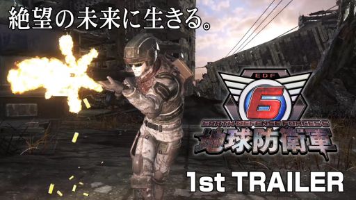 画像ギャラリー No.001のサムネイル画像 / 「地球防衛軍6」の1stトレイラーが公開。荒廃した地球を舞台に，残された脅威との果てなき戦いに臨む様子が確認できる