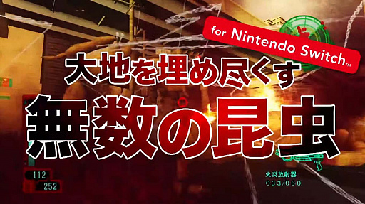 画像ギャラリー No.017のサムネイル画像 / ［TGS 2021］エアレイダーのドローン攻撃がステキ！　EDFまみれのディースリー・パブリッシャー TGS2021生放送レポート