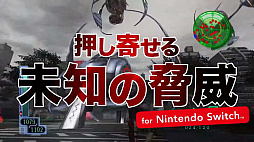 画像ギャラリー No.018のサムネイル画像 / ［TGS 2021］エアレイダーのドローン攻撃がステキ！　EDFまみれのディースリー・パブリッシャー TGS2021生放送レポート
