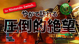 画像ギャラリー No.020のサムネイル画像 / ［TGS 2021］エアレイダーのドローン攻撃がステキ！　EDFまみれのディースリー・パブリッシャー TGS2021生放送レポート