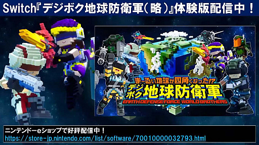 画像ギャラリー No.025のサムネイル画像 / ［TGS 2021］エアレイダーのドローン攻撃がステキ！　EDFまみれのディースリー・パブリッシャー TGS2021生放送レポート