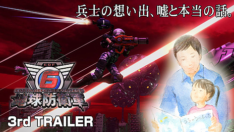 画像ギャラリー No.012のサムネイル画像 / シリーズ最新作「地球防衛軍6」の3rdトレイラー“兵士の想い出、嘘と本当の話。”が公開