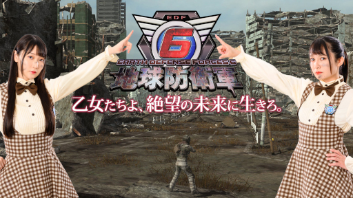 画像ギャラリー No.001のサムネイル画像 / 「地球防衛軍6」,公式生放送第12回を6月24日に配信。ゲストは声優の徳井青空さん