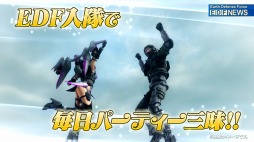 画像ギャラリー No.007のサムネイル画像 / 「地球防衛軍6」の6thトレイラー“期間限定!? EDFスーパースカウト情報！”が公開に。PS5などが当たるTwitterキャンペーンを実施中