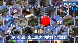 画像ギャラリー No.008のサムネイル画像 / 「地球防衛軍6」の6thトレイラー“期間限定!? EDFスーパースカウト情報！”が公開に。PS5などが当たるTwitterキャンペーンを実施中