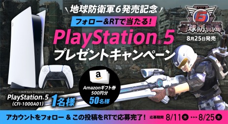画像ギャラリー No.013のサムネイル画像 / 「地球防衛軍6」の6thトレイラー“期間限定!? EDFスーパースカウト情報！”が公開に。PS5などが当たるTwitterキャンペーンを実施中