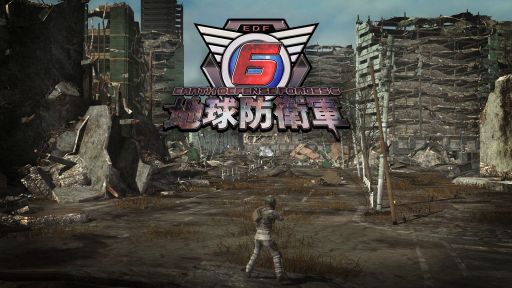 画像ギャラリー No.002のサムネイル画像 / 今夜の「RADIO 4Gamer Tap(仮)」では,ディースリー・パブリッシャーの「地球防衛軍6」を取り上げます