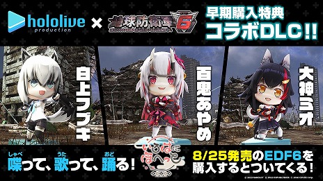 画像ギャラリー No.018のサムネイル画像 / シリーズ最新作「地球防衛軍6」本日発売。各兵科に搭乗兵器や武器を追加するDLCもリリース。新たな敵“クラーケン”の姿も明らかに