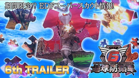 画像ギャラリー No.019のサムネイル画像 / シリーズ最新作「地球防衛軍6」本日発売。各兵科に搭乗兵器や武器を追加するDLCもリリース。新たな敵“クラーケン”の姿も明らかに