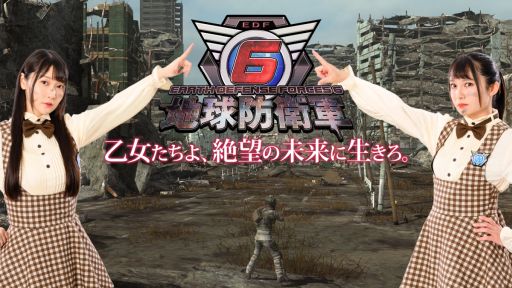 画像ギャラリー No.001のサムネイル画像 / 「地球防衛軍6」公式生放送番組の最終回を9月30日に配信。オンライン協力プレイを実施