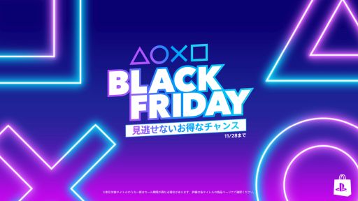 画像ギャラリー No.001のサムネイル画像 / PS5/PS4作品が最大75％OFFで購入できる「Black Friday」セール開催。PS Plusの12か月利用権が25％OFFになるキャンペーンも