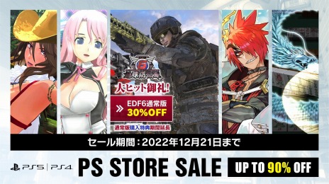 画像ギャラリー No.006のサムネイル画像 / PS5/PS4「地球防衛軍6」の通常版が30％オフ。ディースリー・パブリッシャーの“歳末感謝セール！”が開催に