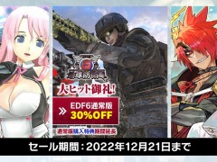 PS5/PS4「地球防衛軍6」の通常版が30％オフ。ディースリー・パブリッシャーの“歳末感謝セール！”が開催に