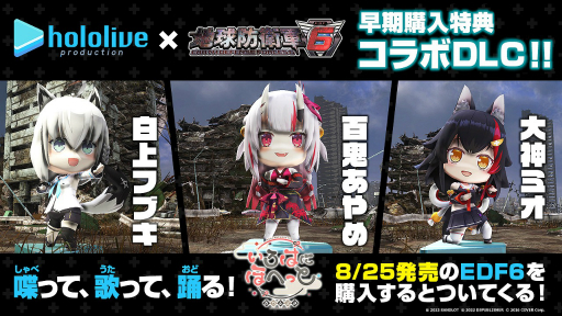 画像ギャラリー No.022のサムネイル画像 / ［インタビュー］「地球防衛軍6」の壮大なシナリオは，前作からの緻密な伏線によって生まれた。岡島Pとサンドロットのメンバーが語る開発の裏話とは