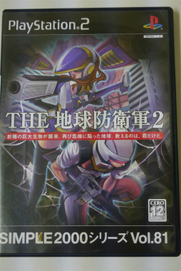 画像ギャラリー No.015のサムネイル画像 / 「地球防衛軍」が本日で20周年。SIMPLE2000から始まったシリーズの歩み，魅力を一気に振り返る