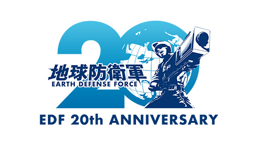 画像ギャラリー No.010のサムネイル画像 / 「地球防衛軍」シリーズは今年で20周年。シリーズの20年を振り返るスペシャルサイトと特別トレイラーを公開