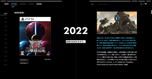 画像ギャラリー No.013のサムネイル画像 / 「地球防衛軍」シリーズは今年で20周年。シリーズの20年を振り返るスペシャルサイトと特別トレイラーを公開