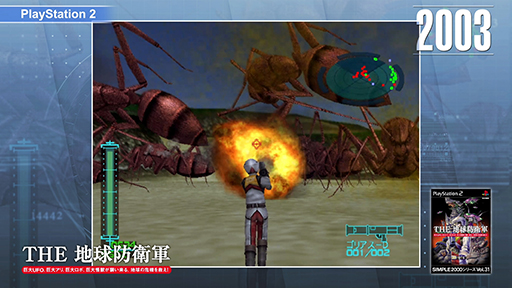 画像ギャラリー No.017のサムネイル画像 / 「地球防衛軍」シリーズは今年で20周年。シリーズの20年を振り返るスペシャルサイトと特別トレイラーを公開