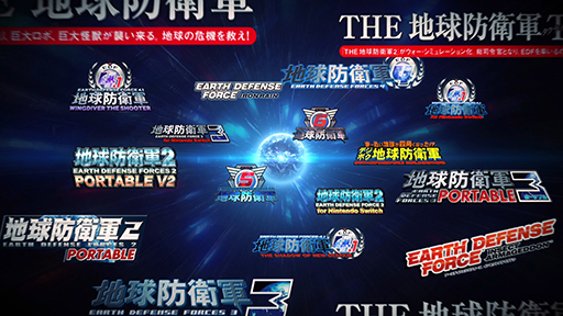 画像ギャラリー No.020のサムネイル画像 / 「地球防衛軍」シリーズは今年で20周年。シリーズの20年を振り返るスペシャルサイトと特別トレイラーを公開