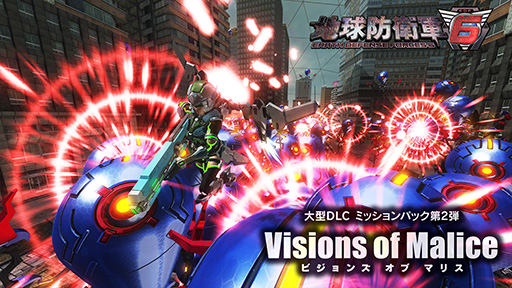 画像ギャラリー No.001のサムネイル画像 / 「地球防衛軍6」，ミッションパック第2弾「Visions of Malice」を本日配信。30以上の訓練ミッションを収録