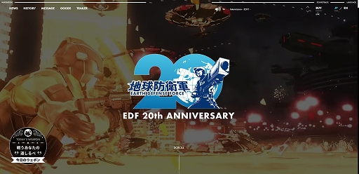 画像ギャラリー No.006のサムネイル画像 / サントラCD「地球防衛軍 サウンドトラックコレクション 2003-2023」の収録曲154曲より一部の楽曲を試聴できるムービーが公開に