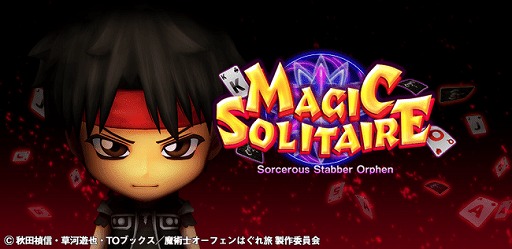 画像ギャラリー No.001のサムネイル画像 / 「Magicソリティア〜魔術士オーフェンはぐれ旅〜」の正式サービスがスタート