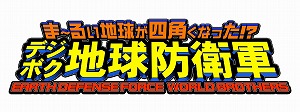 画像ギャラリー No.007のサムネイル画像 / 「デジボク地球防衛軍」,ウィングダイバーほか全シリーズの飛行戦士が参戦決定。エルギヌスやベイザルなど、巨大怪獣の情報も明らかに