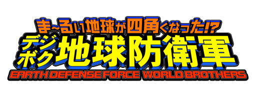 画像ギャラリー No.100のサムネイル画像 / PS4/Switch「デジボク地球防衛軍（略）」の発売日が2020年12月24日に決定。早期購入および店舗別特典の情報も