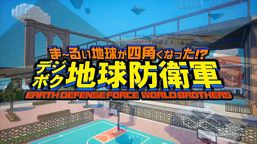 画像ギャラリー No.001のサムネイル画像 / ［TGS 2020］4GamerLiveで「デジボク地球防衛軍」の実機プレイが初公開。画面分割での協力プレイも