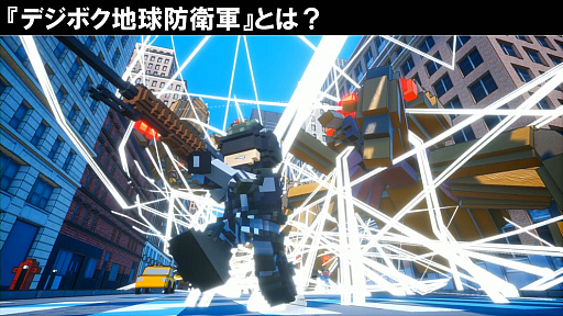 画像ギャラリー No.014のサムネイル画像 / ［TGS 2020］4GamerLiveで「デジボク地球防衛軍」の実機プレイが初公開。画面分割での協力プレイも