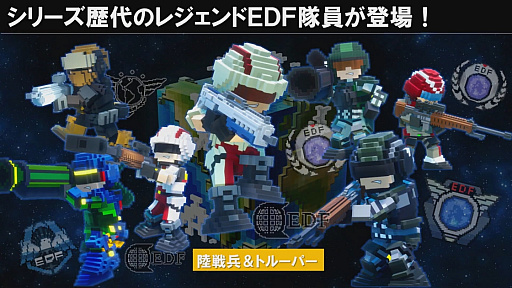 画像ギャラリー No.002のサムネイル画像 / ［TGS 2020］「デジボク地球防衛軍」が紹介されたTGS公式番組をレポート。「地球防衛軍6」の新たな画面写真も公開
