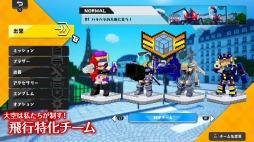 画像ギャラリー No.002のサムネイル画像 / 「デジボク地球防衛軍」のプレイムービー第3弾“チーム編成&キャラチェンジ”が公開。重装歩兵チームや空爆業師チームが参戦
