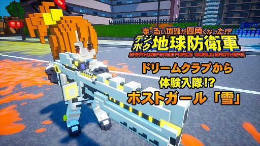 画像ギャラリー No.001のサムネイル画像 / 「デジボク地球防衛軍」に“ドリームクラブ”シリーズの雪，魅杏，アイリが参戦するDLC第2弾の配信がスタート