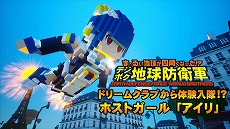 画像ギャラリー No.007のサムネイル画像 / 「デジボク地球防衛軍」に“ドリームクラブ”シリーズの雪，魅杏，アイリが参戦するDLC第2弾の配信がスタート