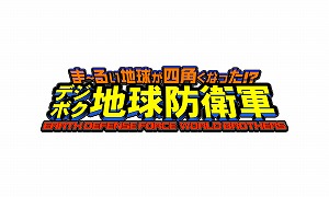 画像ギャラリー No.001のサムネイル画像 / 「デジボク地球防衛軍」に“お姉チャンバラ”シリーズの屍霊ハンター姉妹や、コロニスト＆コスモノーツが参戦するDLC第3弾が配信