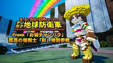 画像ギャラリー No.002のサムネイル画像 / 「デジボク地球防衛軍」に“お姉チャンバラ”シリーズの屍霊ハンター姉妹や、コロニスト＆コスモノーツが参戦するDLC第3弾が配信