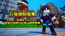 画像ギャラリー No.003のサムネイル画像 / 「デジボク地球防衛軍」に“お姉チャンバラ”シリーズの屍霊ハンター姉妹や、コロニスト＆コスモノーツが参戦するDLC第3弾が配信